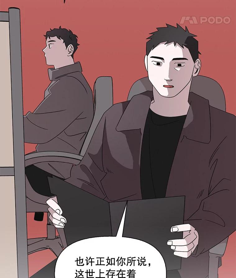 《主妇杀手》117.和敌人的距离（3） 第78页