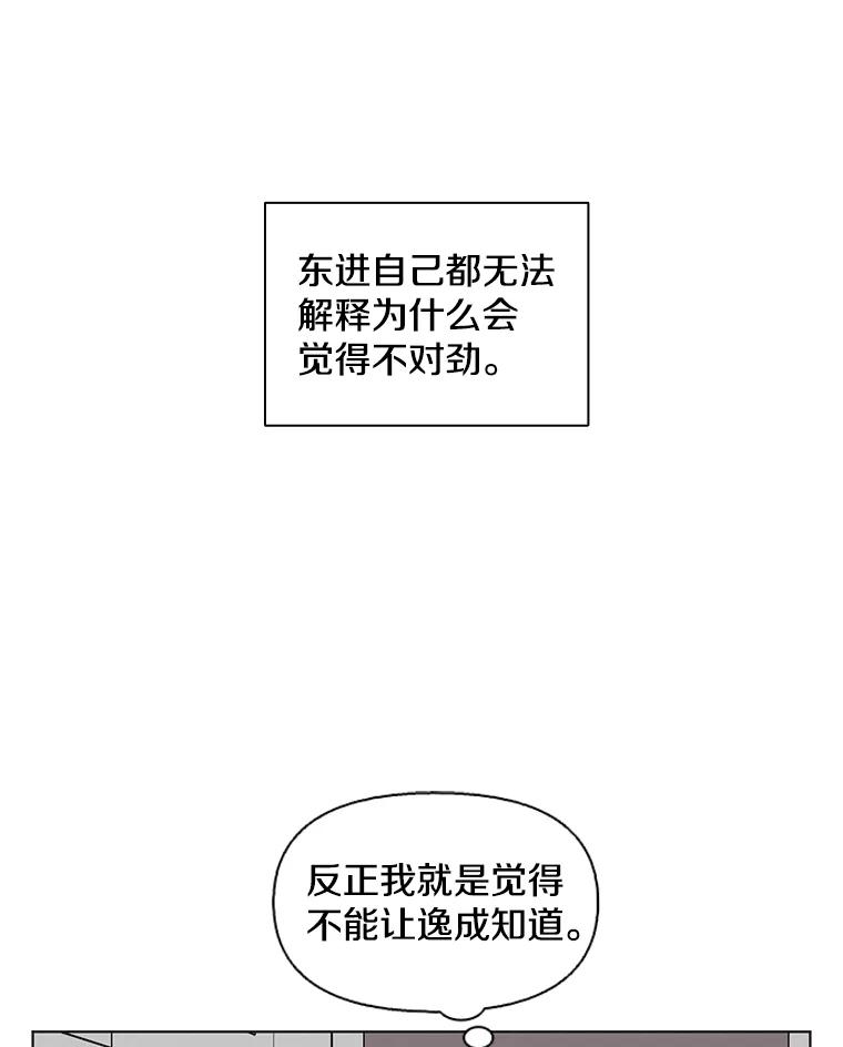 《主妇杀手》117.和敌人的距离（3） 第56页