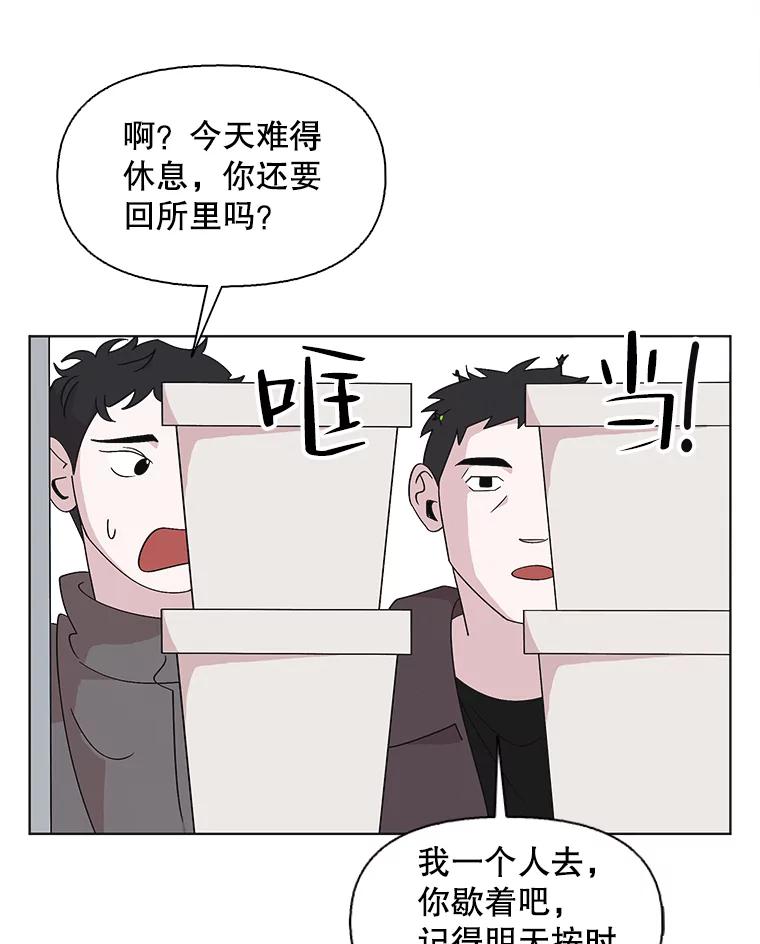 《主妇杀手》117.和敌人的距离（3） 第51页