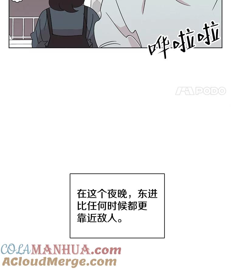 《主妇杀手》117.和敌人的距离（3） 第64页