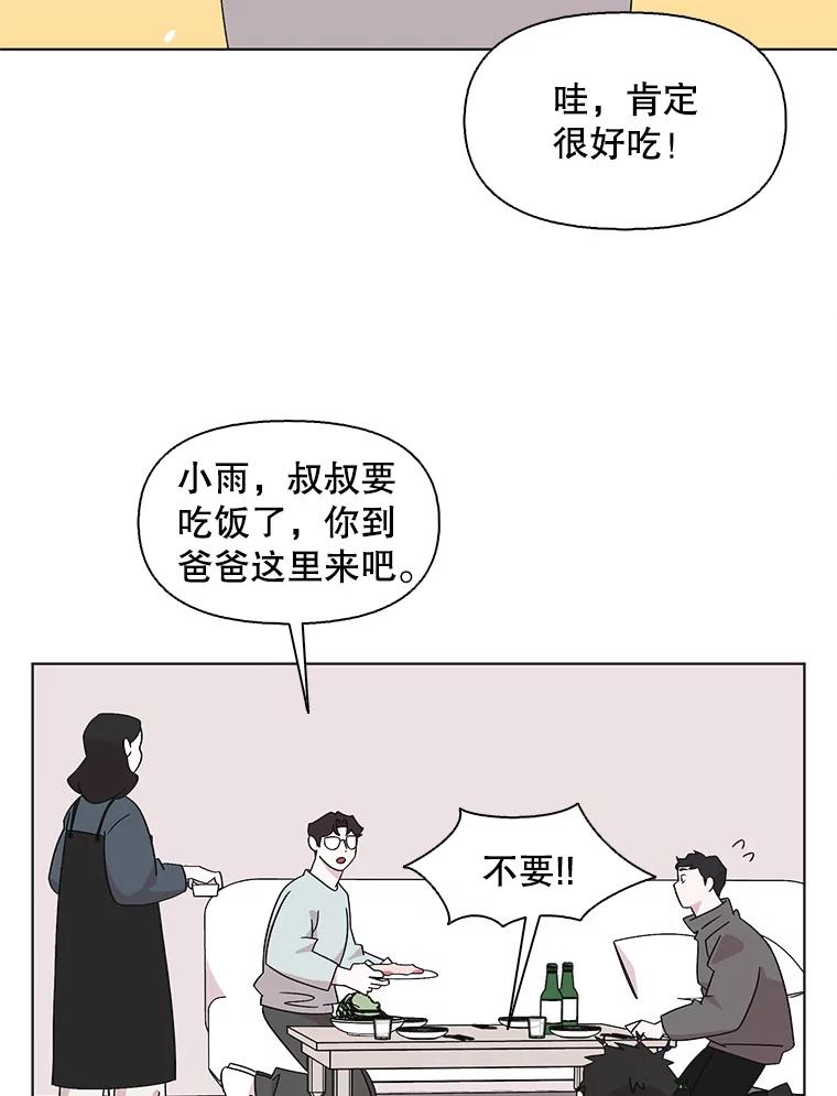 《主妇杀手》117.和敌人的距离（3） 第12页
