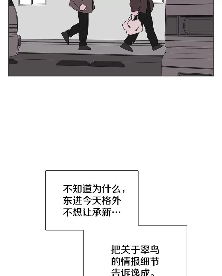 《主妇杀手》117.和敌人的距离（3） 第54页
