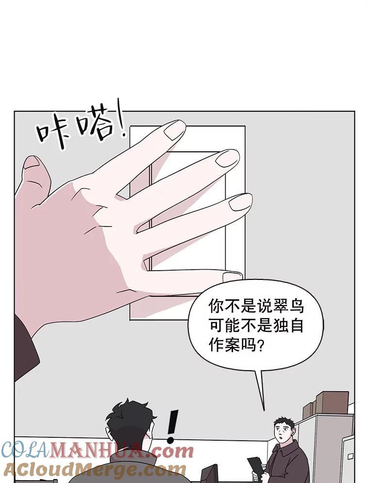 《主妇杀手》117.和敌人的距离（3） 第70页
