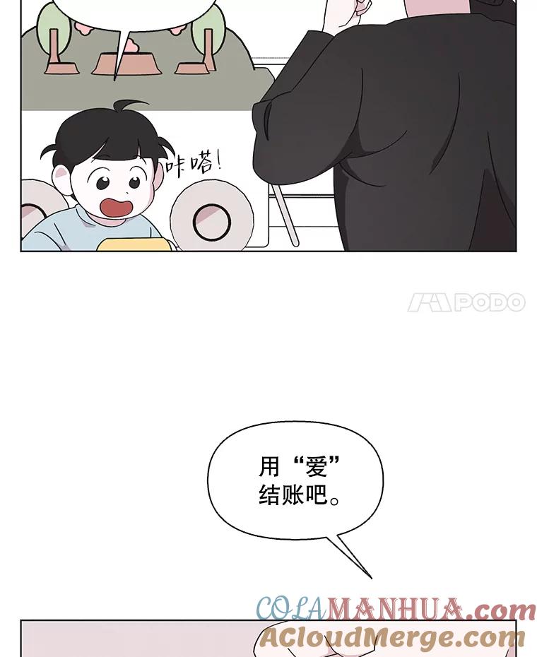 《主妇杀手》117.和敌人的距离（3） 第4页