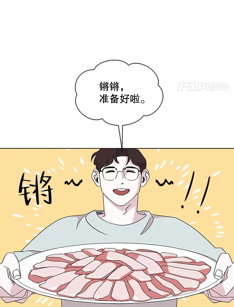 《主妇杀手》117.和敌人的距离（3） 第11页