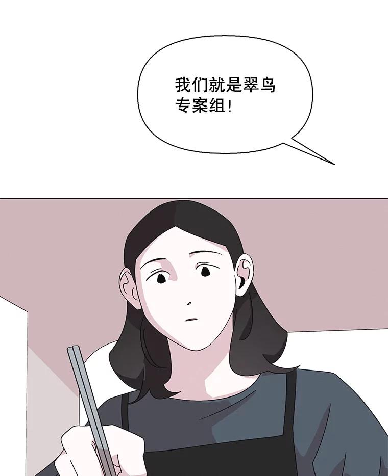 《主妇杀手》117.和敌人的距离（3） 第20页