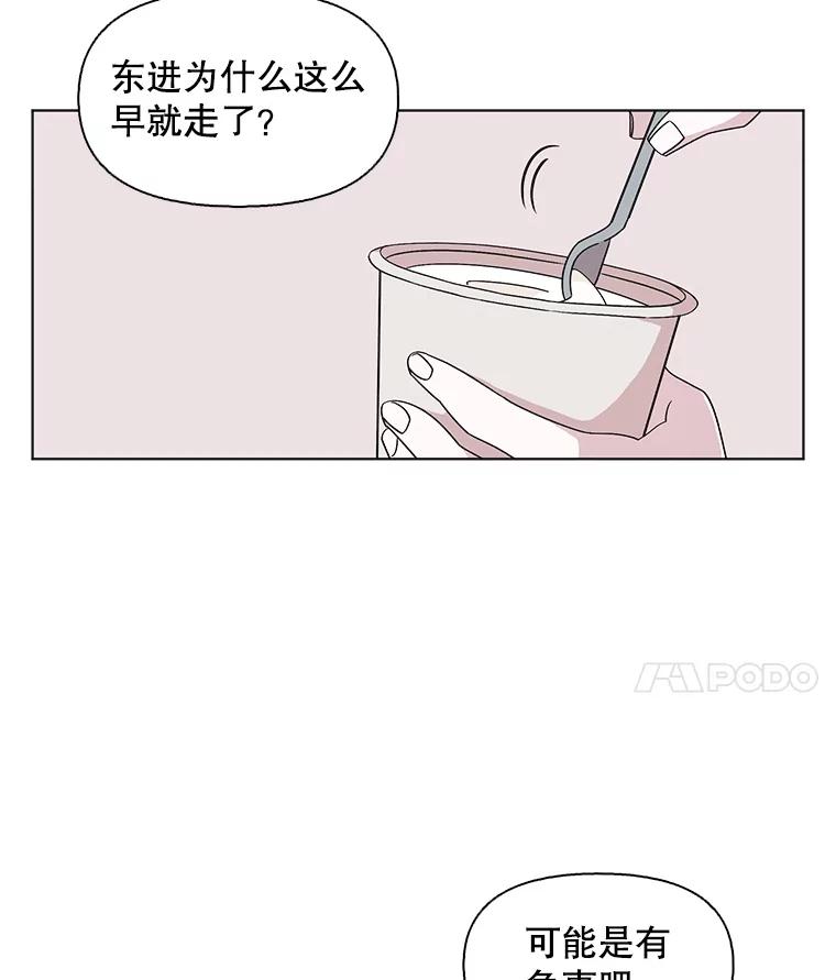 《主妇杀手》117.和敌人的距离（3） 第60页