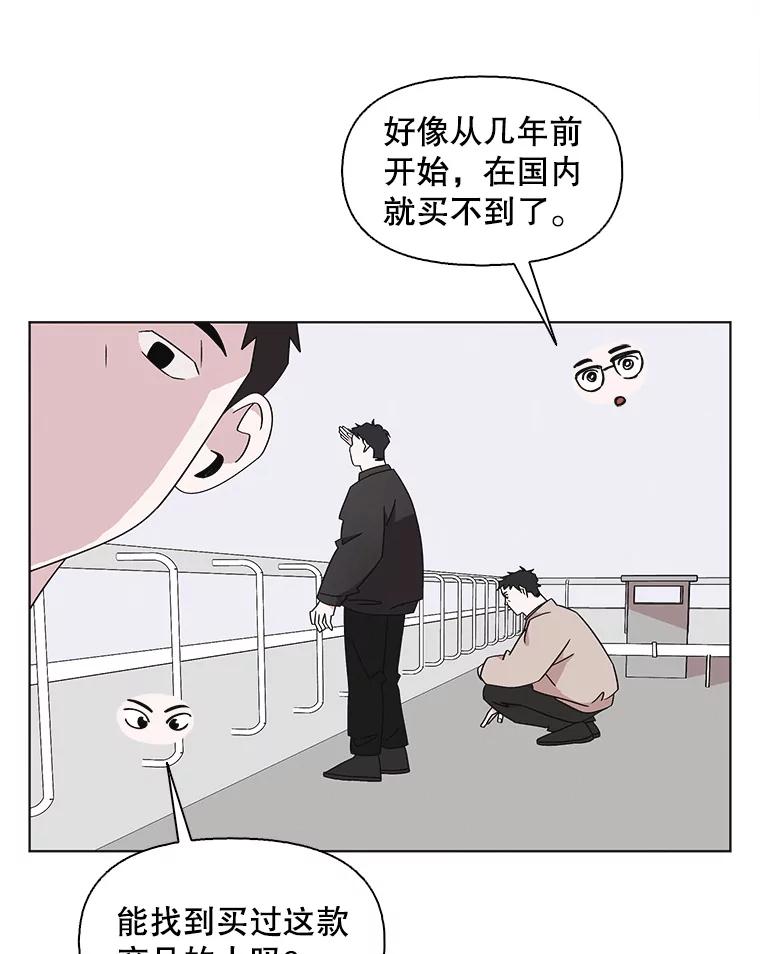 《主妇杀手》117.和敌人的距离（3） 第38页