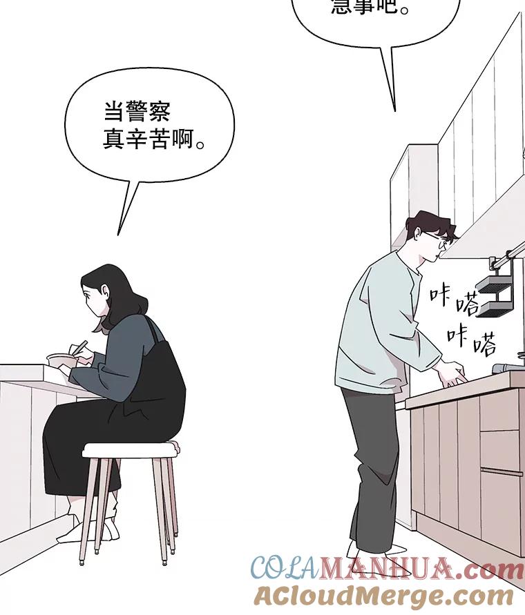 《主妇杀手》117.和敌人的距离（3） 第61页