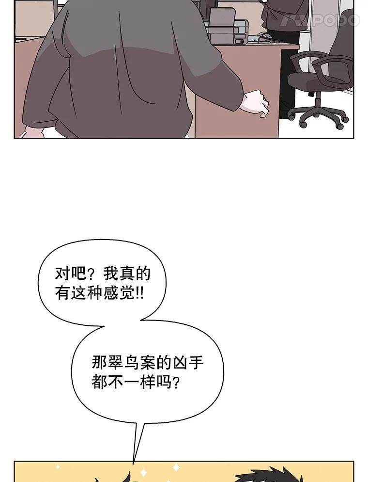 《主妇杀手》117.和敌人的距离（3） 第71页