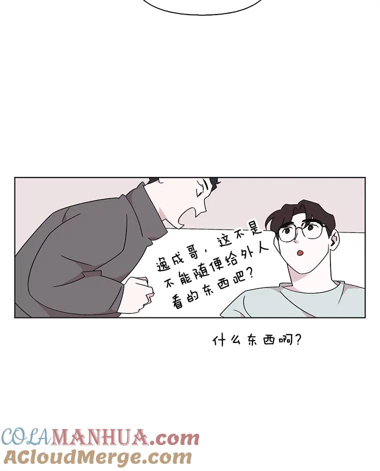 《主妇杀手》117.和敌人的距离（3） 第34页