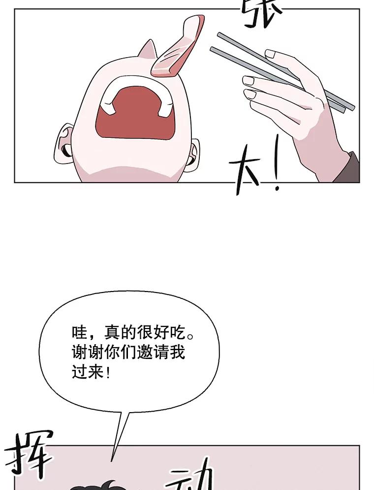 《主妇杀手》117.和敌人的距离（3） 第15页