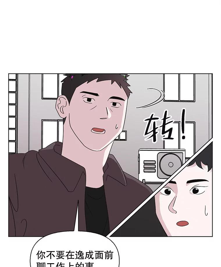 《主妇杀手》117.和敌人的距离（3） 第47页