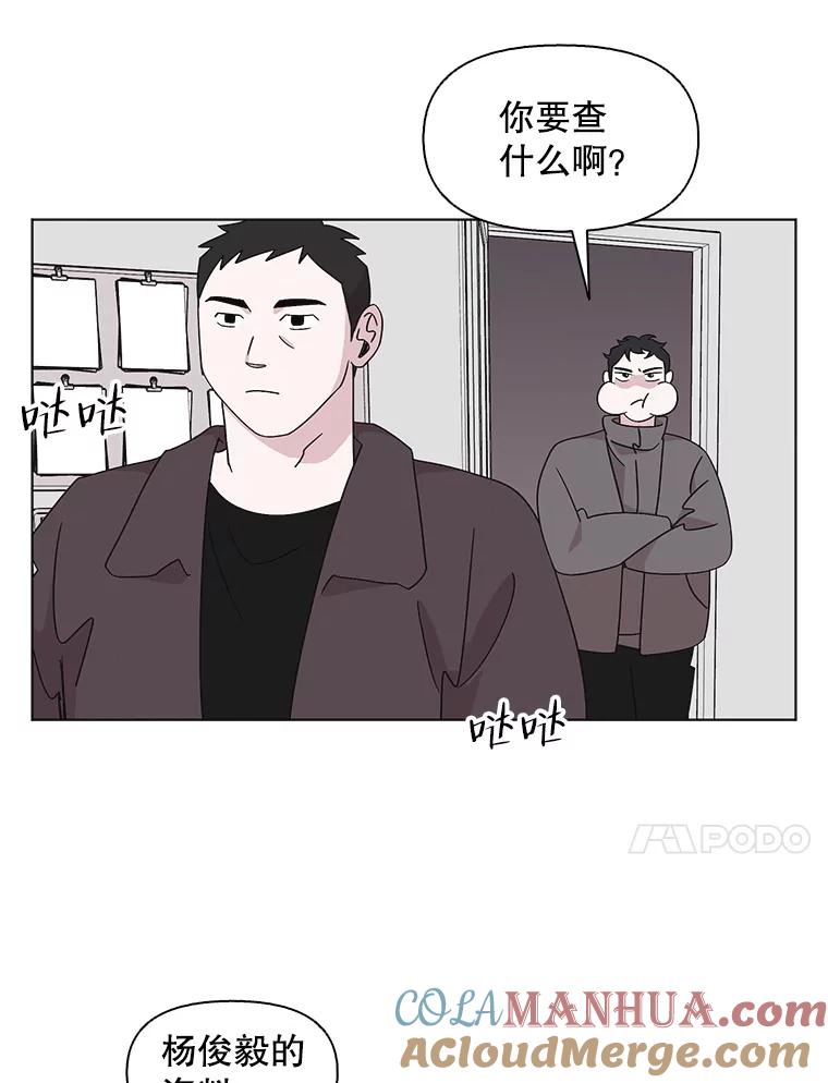 《主妇杀手》117.和敌人的距离（3） 第67页