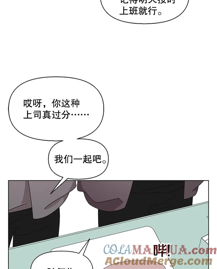 《主妇杀手》117.和敌人的距离（3） 第52页