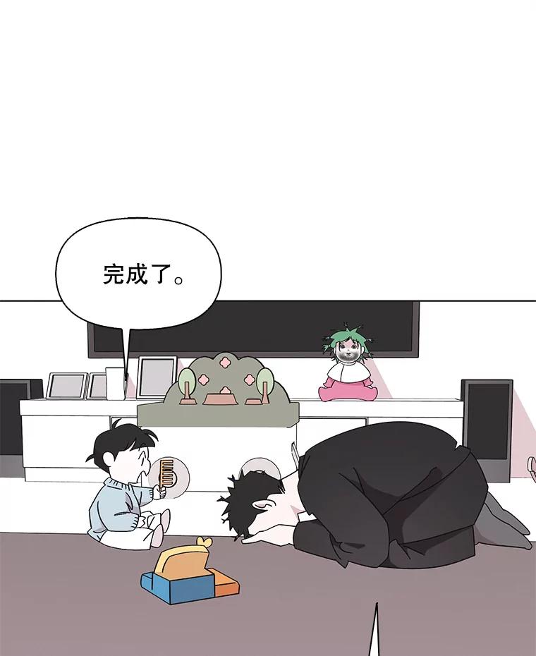 《主妇杀手》117.和敌人的距离（3） 第2页