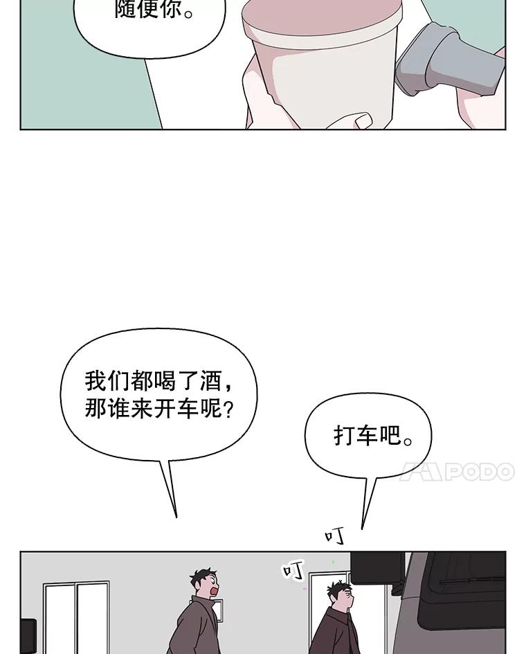 《主妇杀手》117.和敌人的距离（3） 第53页