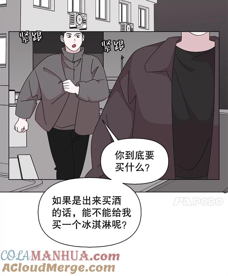 《主妇杀手》117.和敌人的距离（3） 第46页