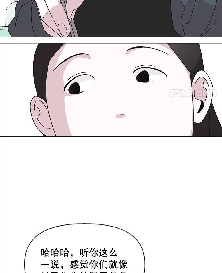 《主妇杀手》117.和敌人的距离（3） 第21页
