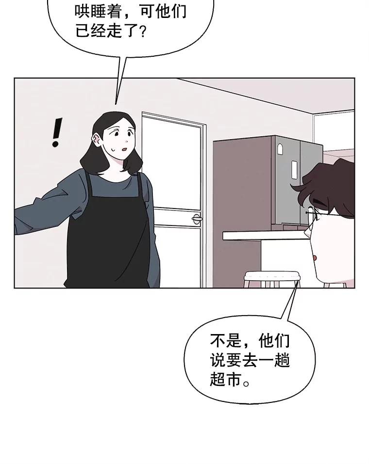 《主妇杀手》117.和敌人的距离（3） 第42页