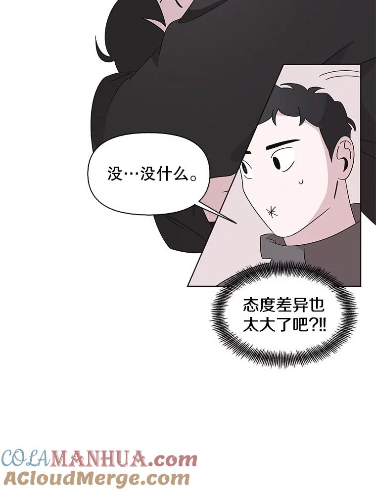 《主妇杀手》117.和敌人的距离（3） 第10页
