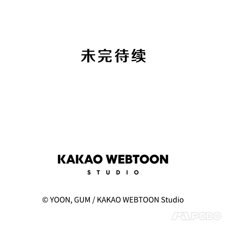 《主妇杀手》118.和敌人的距离（4） 第81页