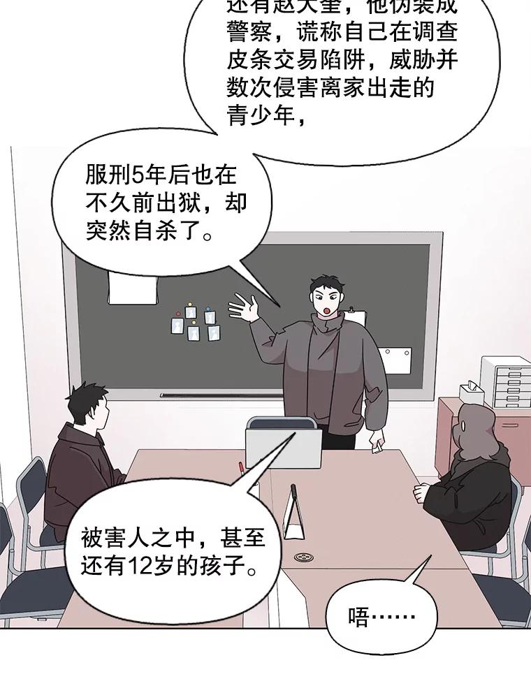 《主妇杀手》118.和敌人的距离（4） 第8页