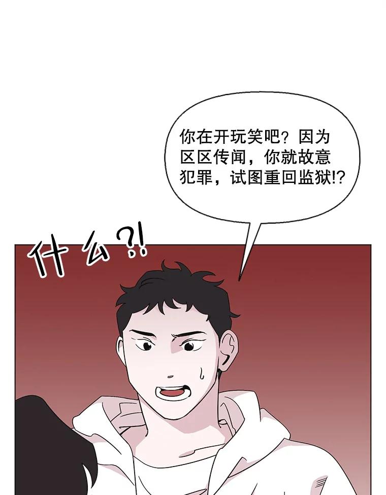 《主妇杀手》118.和敌人的距离（4） 第38页