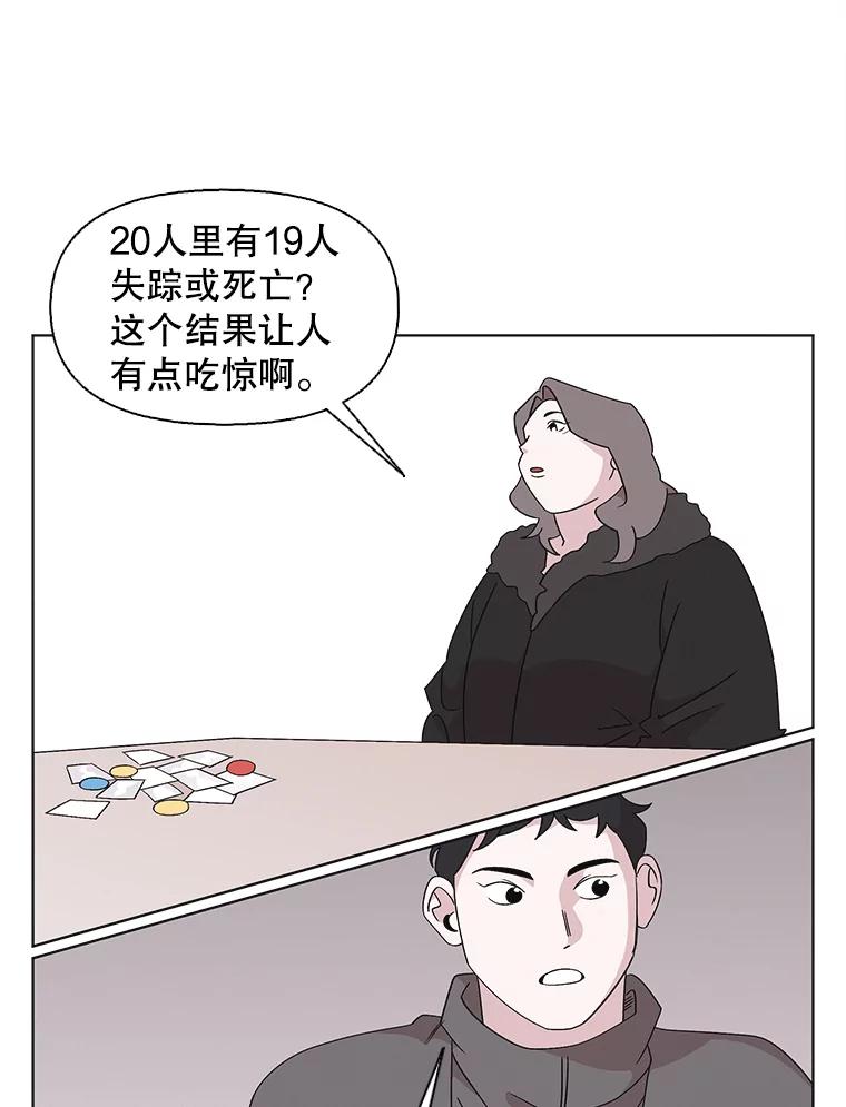 《主妇杀手》118.和敌人的距离（4） 第18页