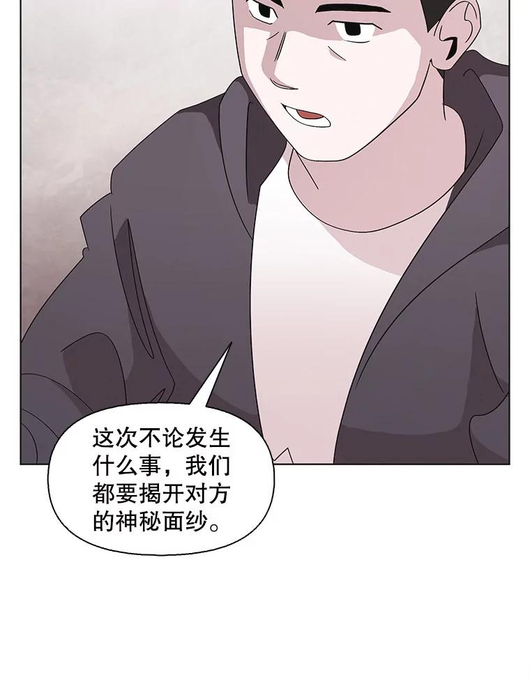 《主妇杀手》118.和敌人的距离（4） 第66页