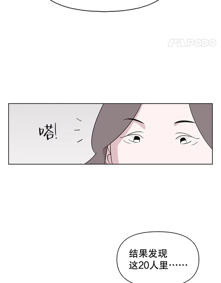 《主妇杀手》118.和敌人的距离（4） 第14页