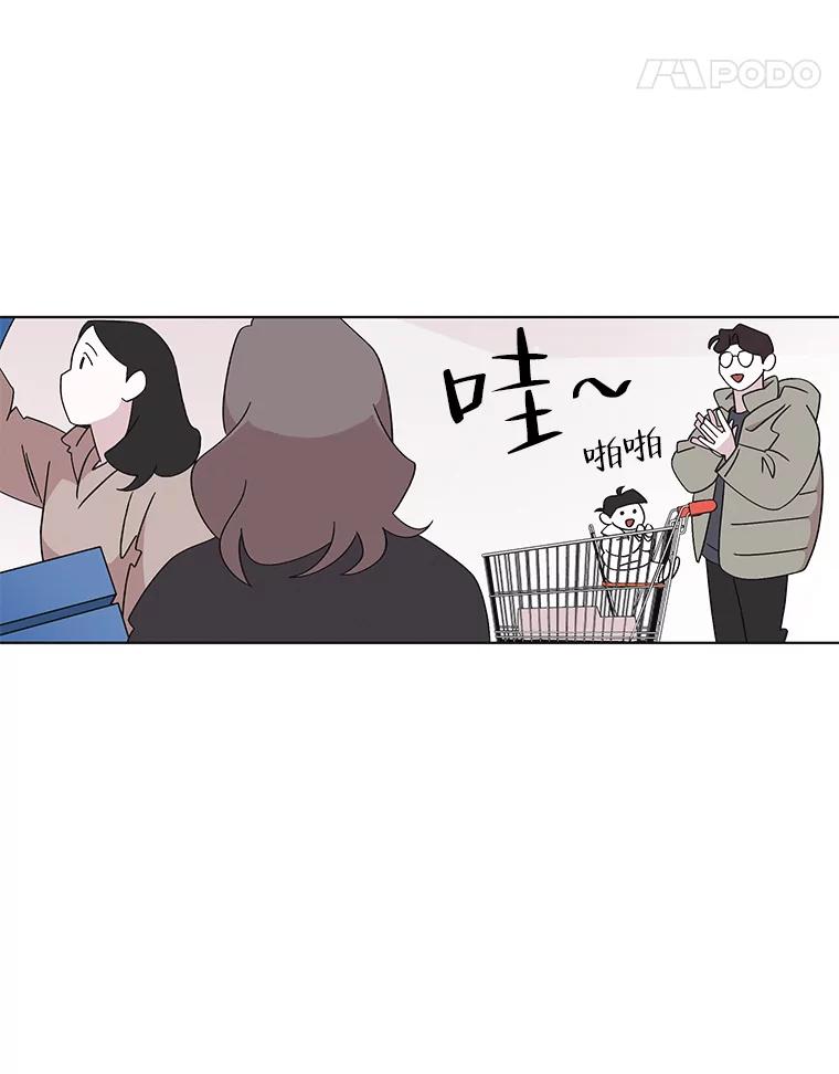 《主妇杀手》118.和敌人的距离（4） 第75页