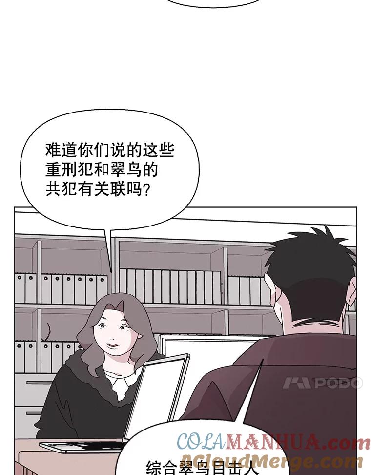 《主妇杀手》118.和敌人的距离（4） 第10页