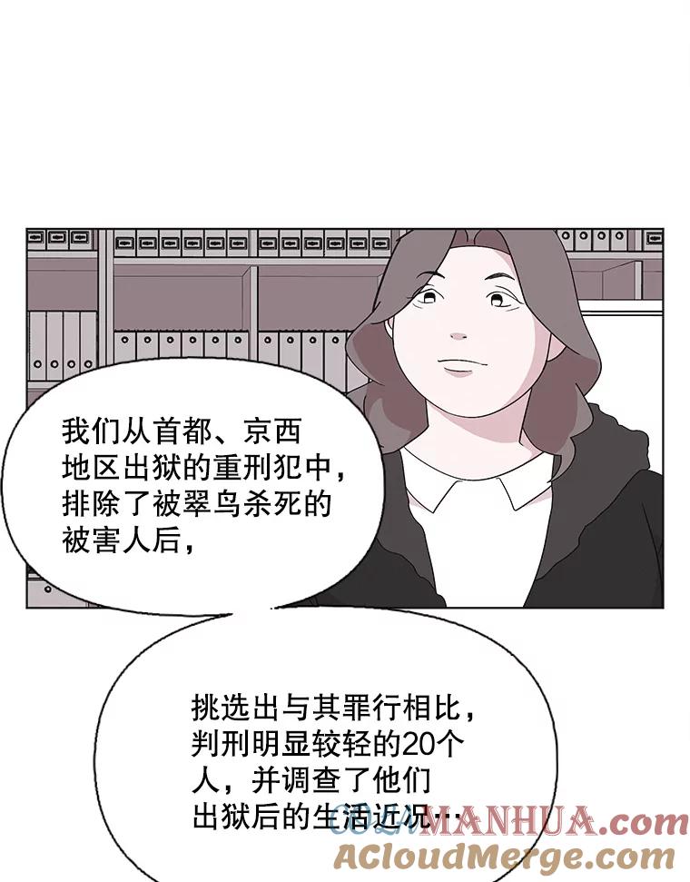 《主妇杀手》118.和敌人的距离（4） 第13页