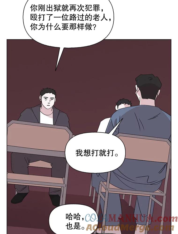 《主妇杀手》118.和敌人的距离（4） 第28页