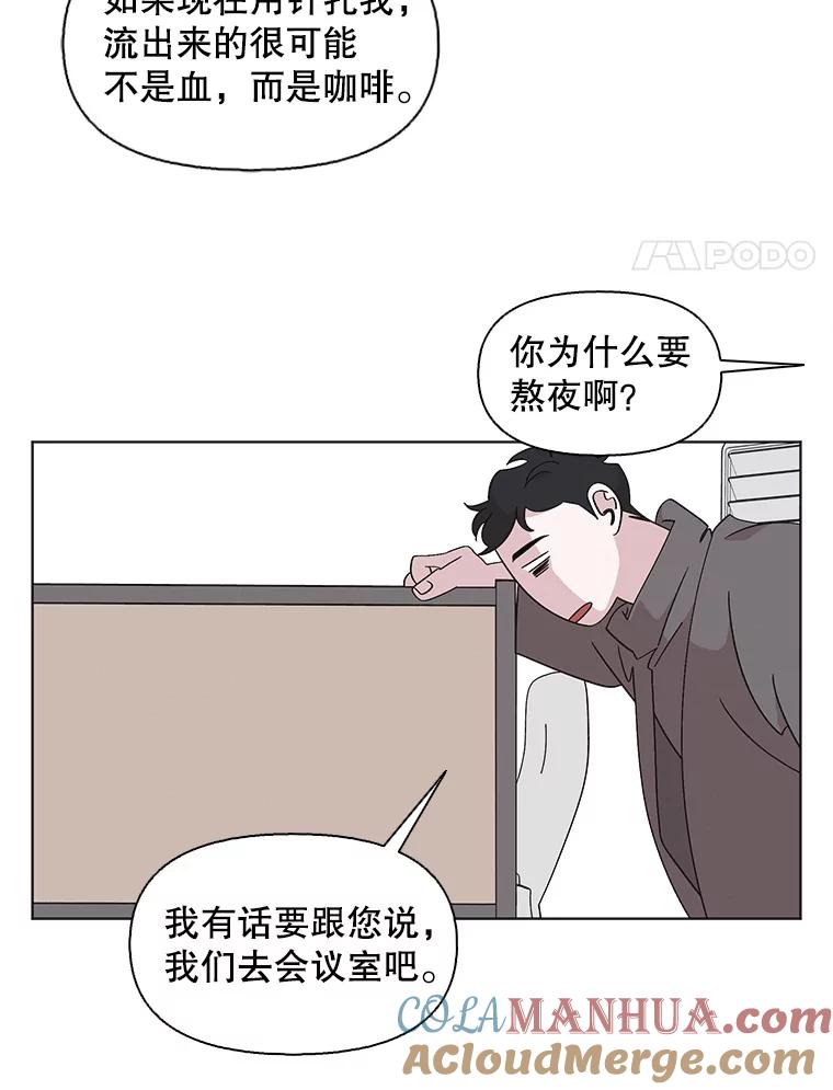 《主妇杀手》118.和敌人的距离（4） 第4页