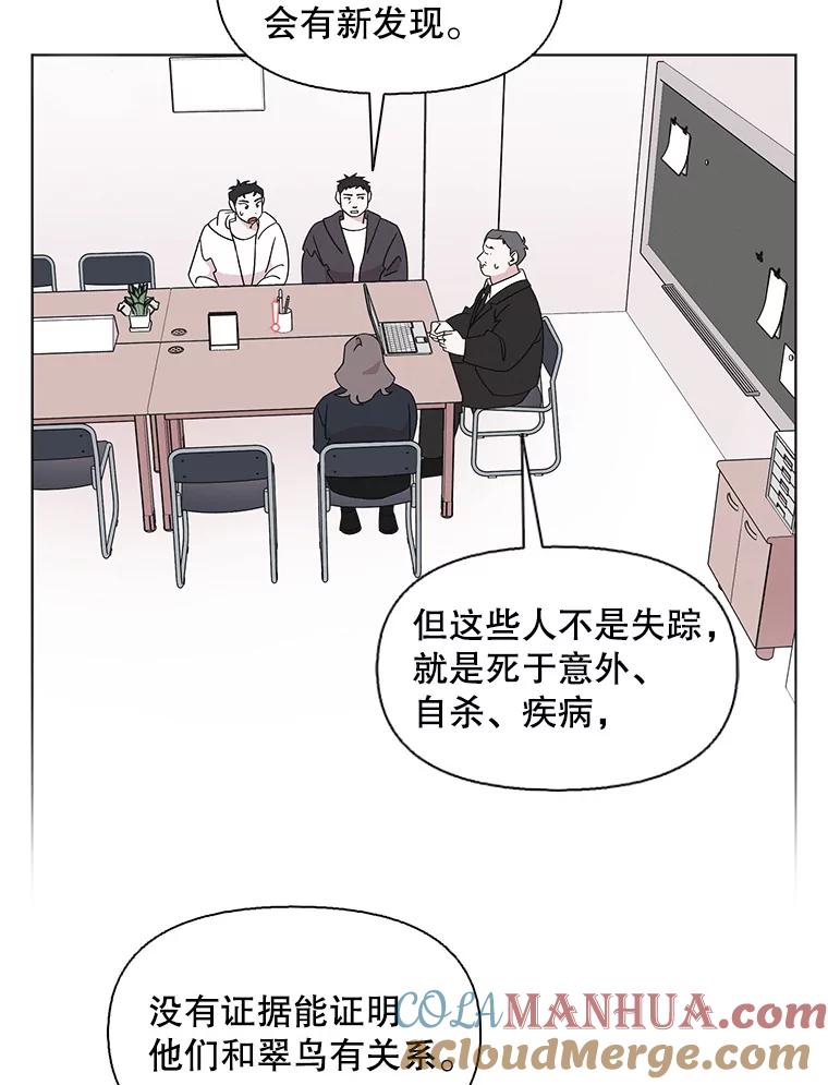 《主妇杀手》118.和敌人的距离（4） 第55页