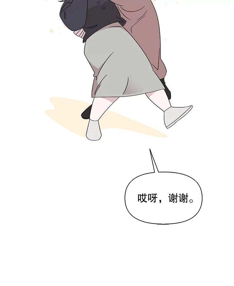 《主妇杀手》118.和敌人的距离（4） 第74页