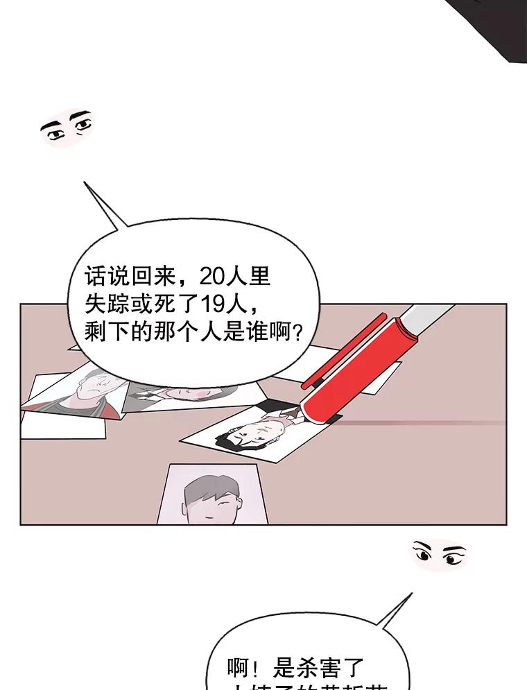 《主妇杀手》118.和敌人的距离（4） 第23页