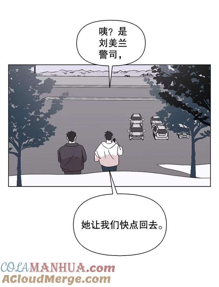 《主妇杀手》118.和敌人的距离（4） 第52页