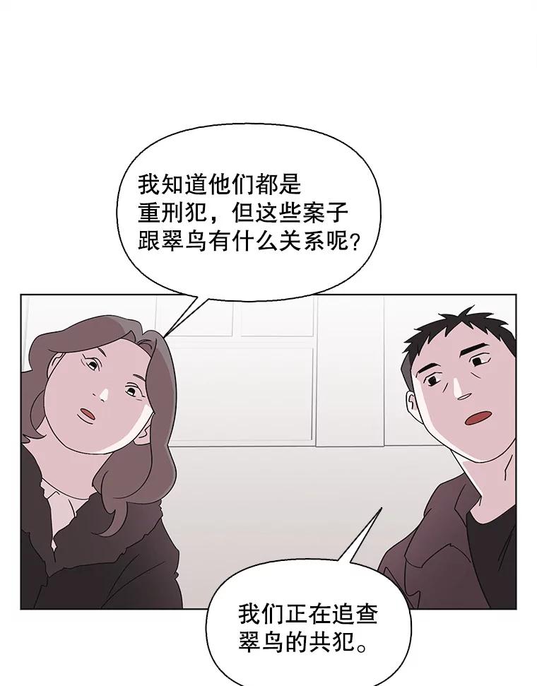 《主妇杀手》118.和敌人的距离（4） 第9页