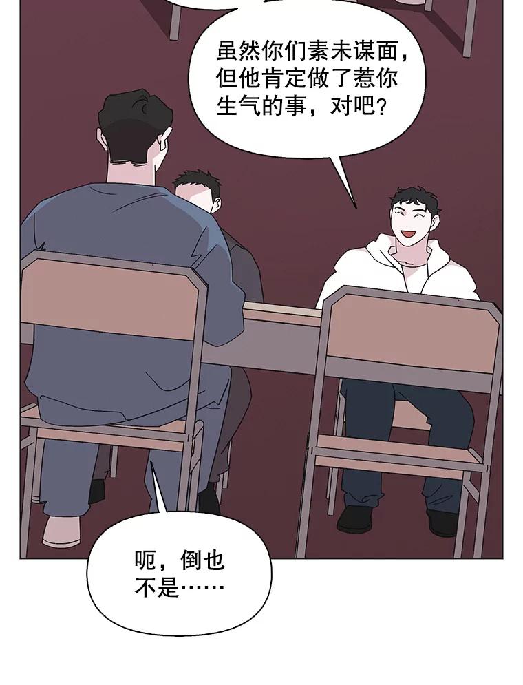 《主妇杀手》118.和敌人的距离（4） 第29页