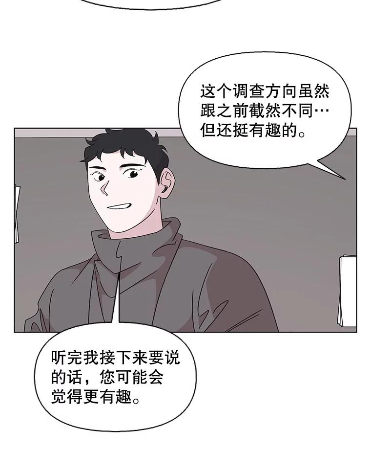 《主妇杀手》118.和敌人的距离（4） 第12页