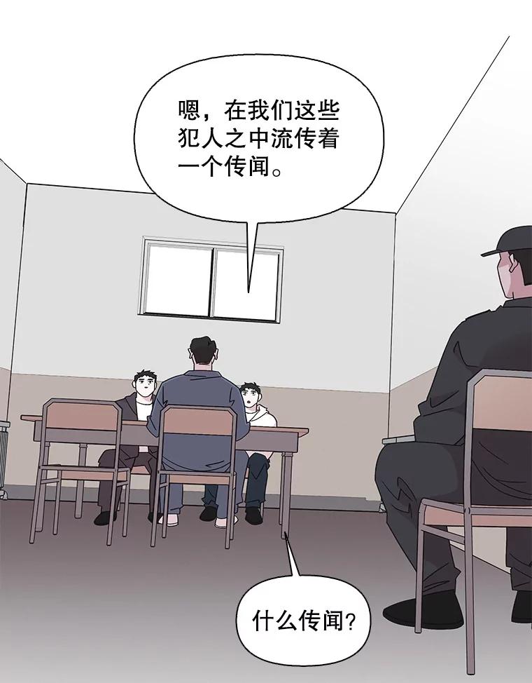 《主妇杀手》118.和敌人的距离（4） 第35页
