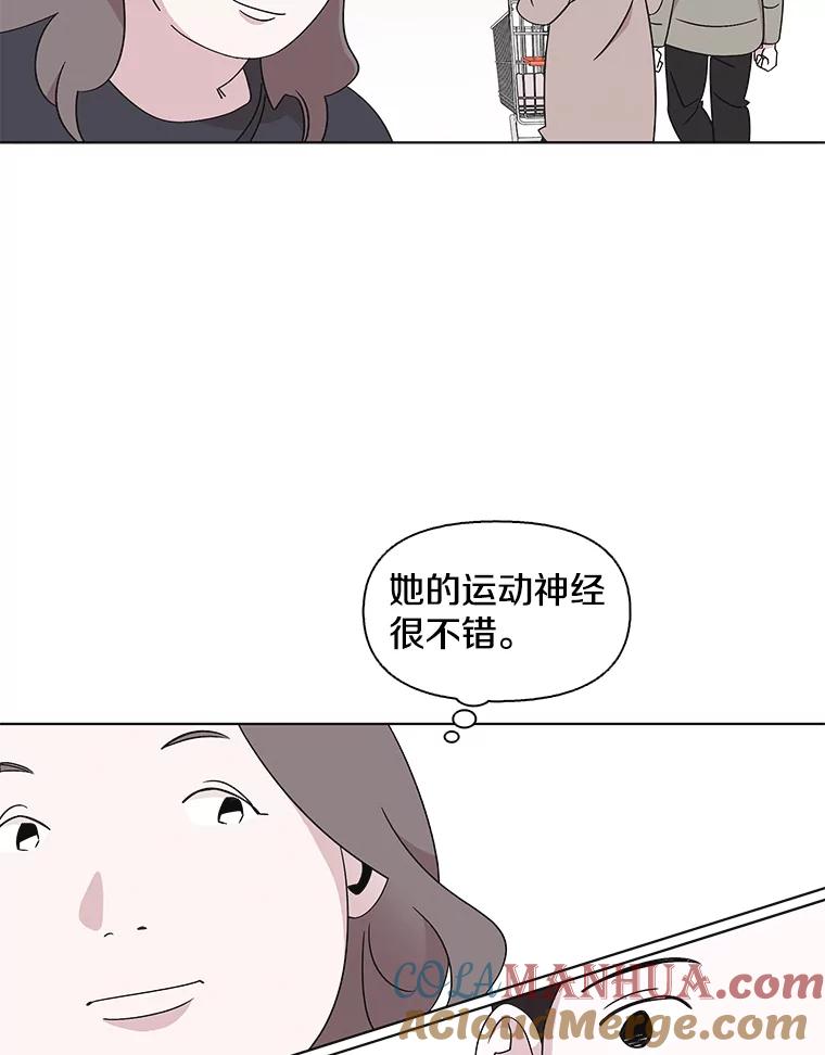《主妇杀手》118.和敌人的距离（4） 第79页