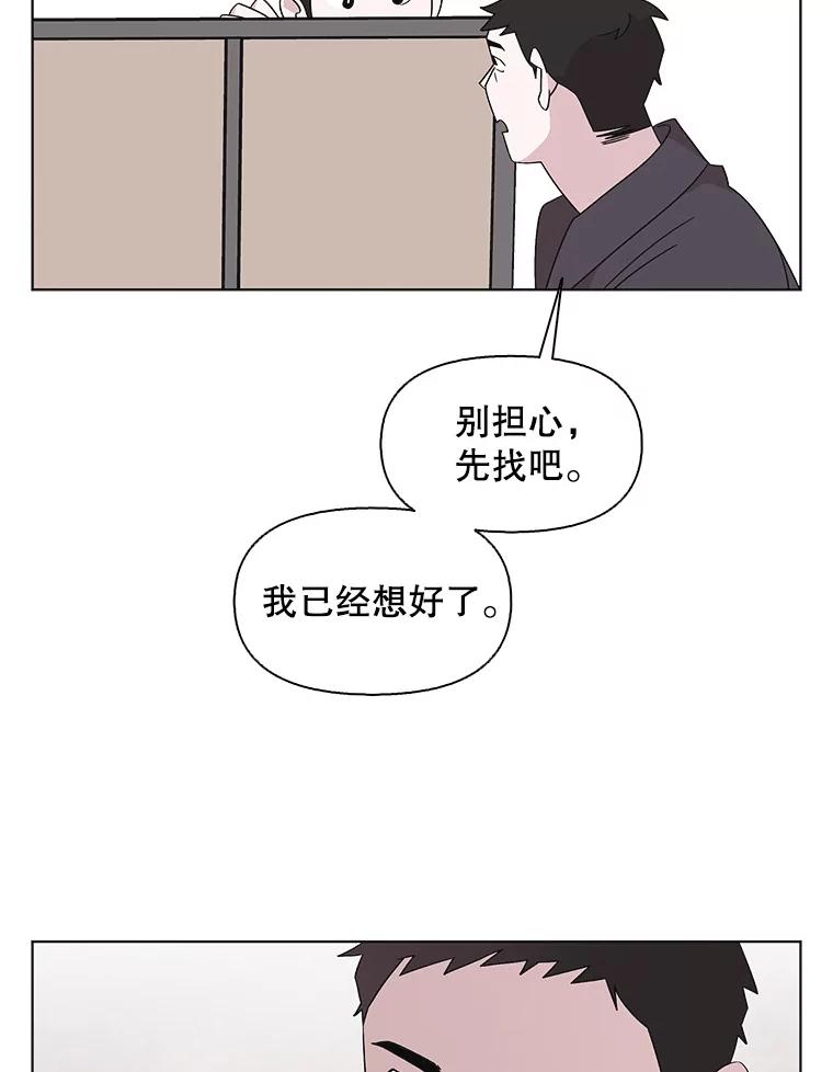 《主妇杀手》118.和敌人的距离（4） 第65页