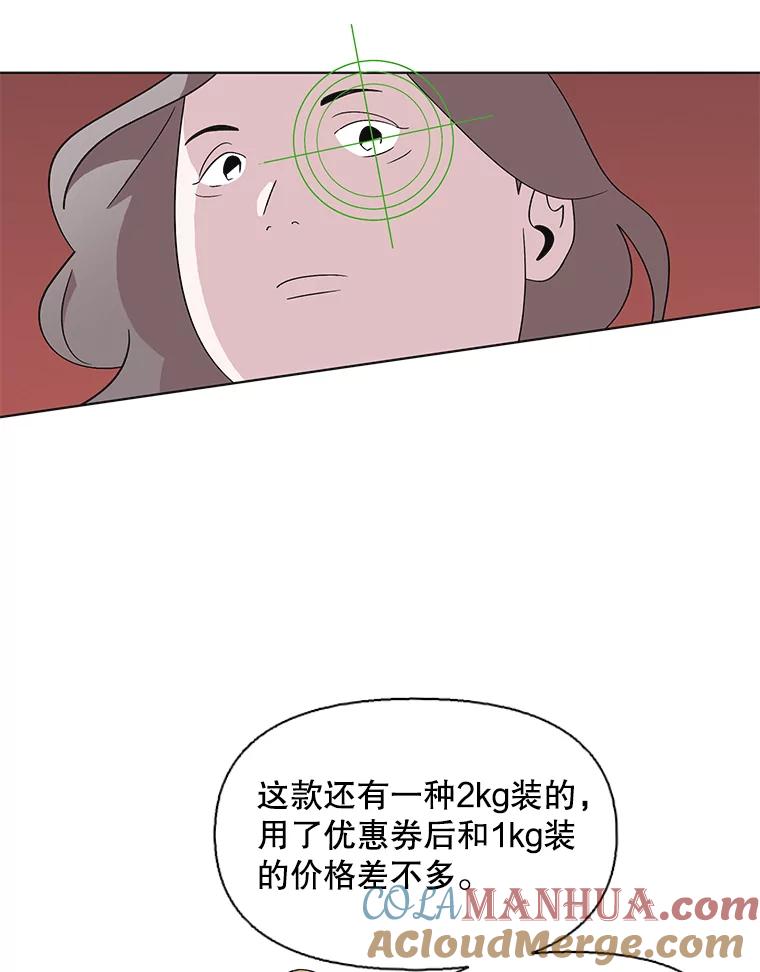 《主妇杀手》118.和敌人的距离（4） 第76页