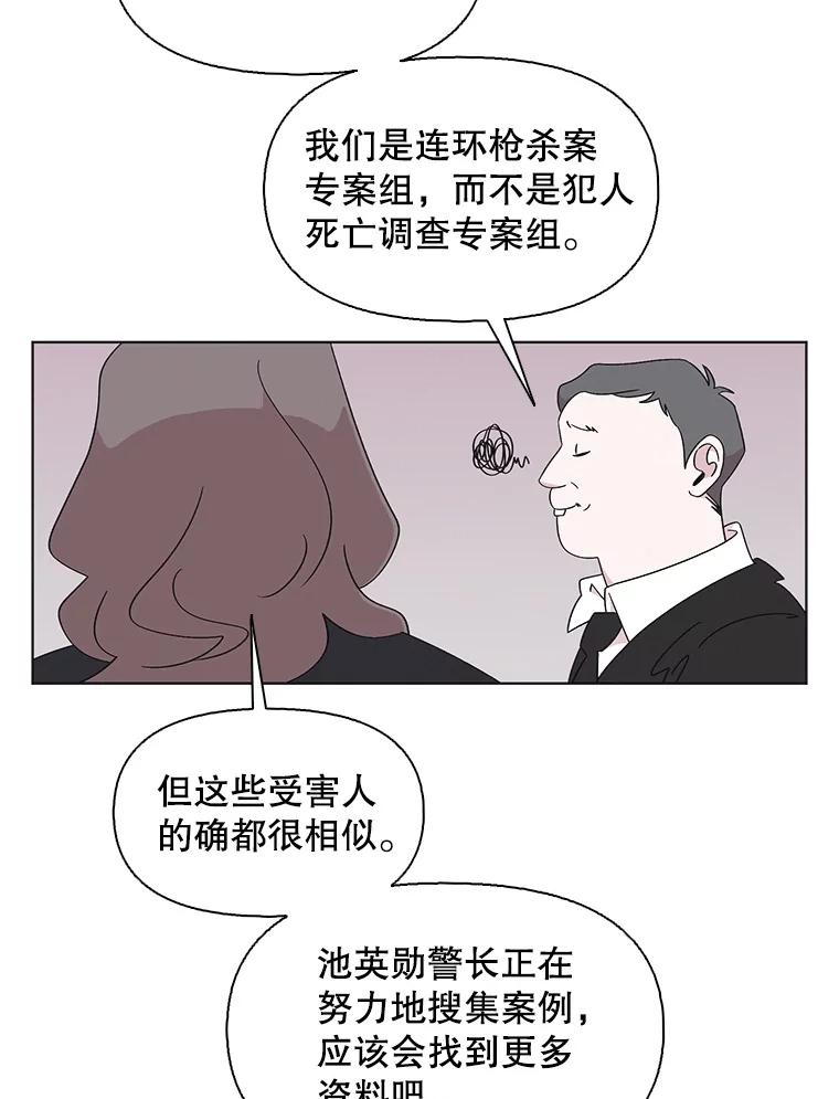 《主妇杀手》118.和敌人的距离（4） 第56页