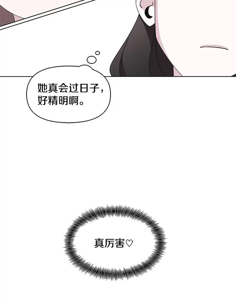 《主妇杀手》118.和敌人的距离（4） 第80页