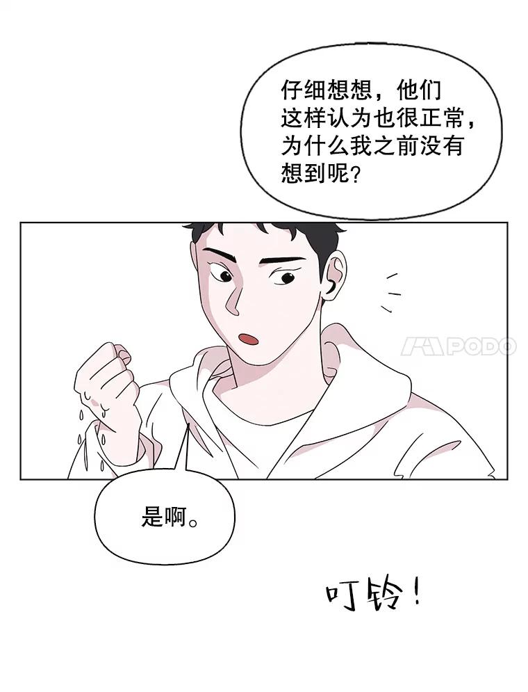 《主妇杀手》118.和敌人的距离（4） 第51页